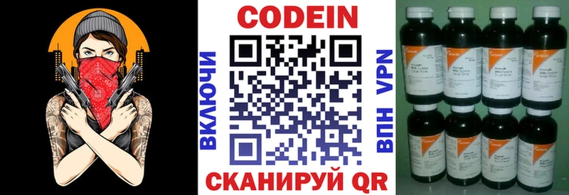 Codein Purple Drank  Красково 