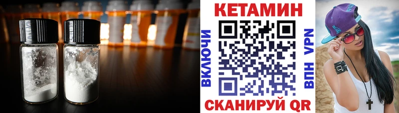 Кетамин ketamine  Красково 