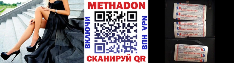 МЕТАДОН мёд Красково