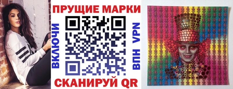 Марки NBOMe 1500мкг Красково